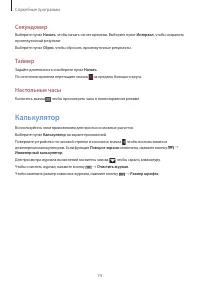 Страница 74