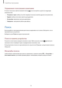 Страница 76