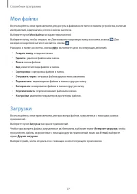 Страница 77