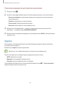 Страница 79