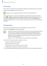 Страница 80