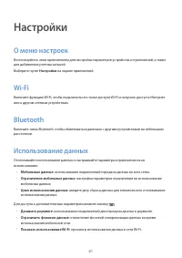 Страница 81
