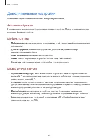 Страница 82