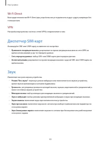 Страница 83