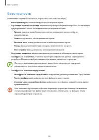 Страница 86
