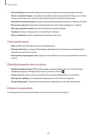 Страница 89