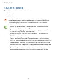 Страница 9