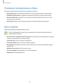 Страница 90