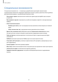 Страница 91