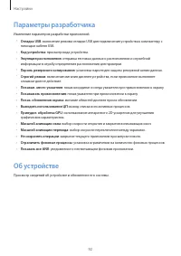 Страница 92