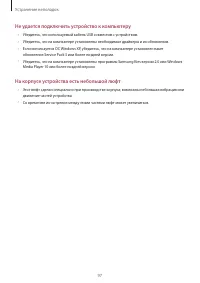 Страница 97