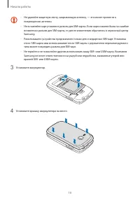 Страница 10