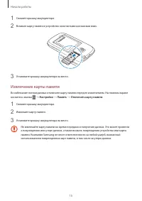 Страница 15