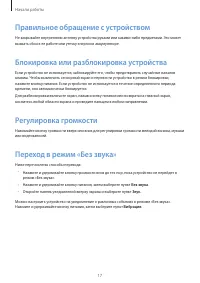 Страница 17