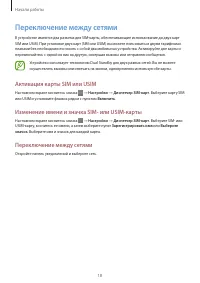 Страница 18