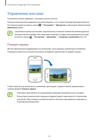 Страница 23