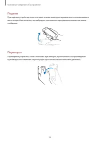 Страница 24