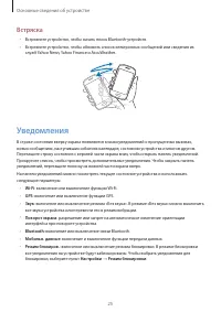 Страница 25