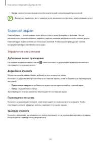 Страница 26