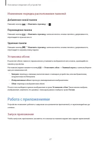 Страница 27