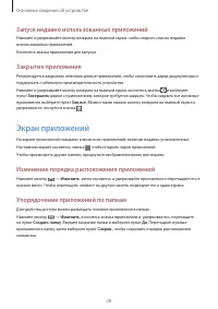 Страница 28