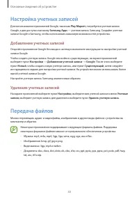Страница 33