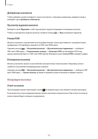 Страница 39