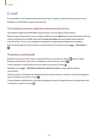 Страница 45