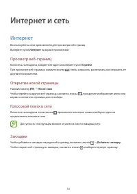 Страница 50