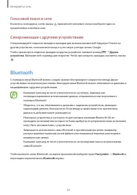 Страница 52