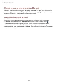 Страница 53