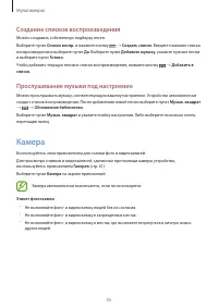 Страница 55
