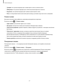 Страница 57