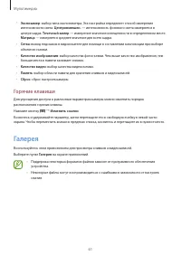 Страница 61