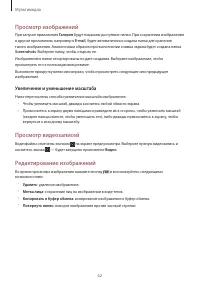 Страница 62
