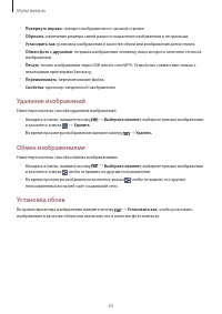 Страница 63