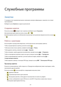 Страница 69