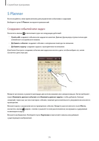Страница 70