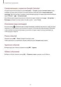Страница 71