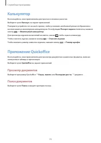 Страница 74
