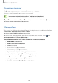 Страница 77