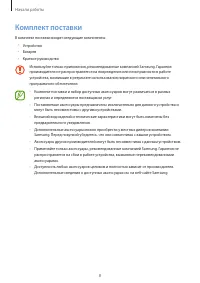 Страница 8