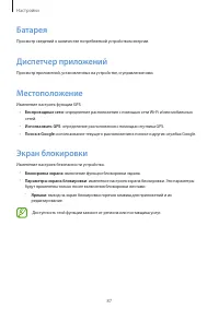 Страница 87