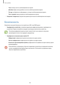 Страница 88