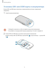 Страница 9