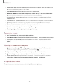Страница 91
