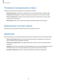 Страница 92