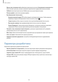 Страница 94