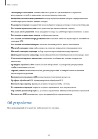 Страница 95