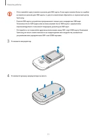 Страница 11